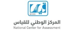 إعلان نتائج اختبار القدرات الورقي غداً عبر الرسائل النصية SMS
