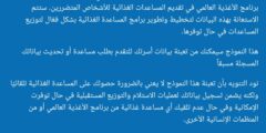 روابط رسمية محدثة للتسجيل في المساعدات المالية والغذائية المتاحة لسكان قطاع غزة
