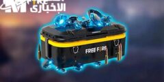 بكيفية الإستبدال أونلاين تعرف علي أكواد فري فاير 2025 المجانية Free Fire