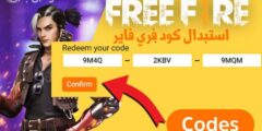 استفيد بها الآن .. طريقة استخدام أكواد فري فاير Free Fire 2025 احصل على ملايين الجواهر
