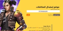 بخطوات وكيفية الاستبدال تعرف علي أكواد فري فاير 2025 Free Fire Codes