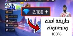 شرح طريقة شحن جواهر فرى فاير 2025 Free Fire بالآي دي من الموقع الرسمي لشركة جارينا واحصل على الالاف الجواهر مجانا