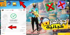 بضغطه زرار.. أسهل طريقة لشحن جواهر فري فاير 2025 Free Fire والحصول على آلاف الجواهر مجاناً