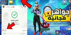 بطريقة آمنة على حسابك.. طريقة شحن جواهر فري فاير 2025 Free Fire باستخدام ID عبر الموقع الرسمي جارينا