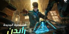 حملها مجانًا الآن .. طريقة تحميل لعبة فري فاير Free Fire 2025 على الجوال بخطوات سهلة وبسيطة