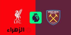 liverpool vs. west ham مباراة ليفربول ضد وست هام اليوم في الدوري الإنجليزي 2025