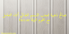 نصائح ذهبية لتجنب التسمم الغذائي أثناء التعامل مع اللحوم النيئة fxcc.ae