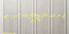 مي عز الدين تتألق بإطلالة رائعة: “المسرح حبي الأبدي”
