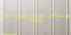 في عيد الأضحى.. ماذا يحدث لجسمك عند تناول الكرشة؟