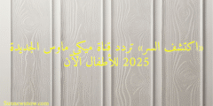 «اكتشف السر» تردد قناة ميكي ماوس الجديدة 2025 للأطفال الآن