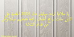 يا سلام! تردد سبايدر مان 2025 الجديد على النايل سات: برامج أطفال رائعة هتخليهم ميتشالوش من قدام الشاشة