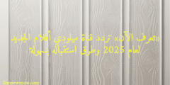«تعرف الآن» تردد قناة ميلودي أفلام الجديد لعام 2025 وطرق استقباله بسهولة