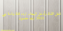 شغل القناة وأدخل البهجة.. تردد قناة وناسة بيبي 2025 ترفيه مضمون