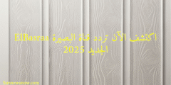 اكتشف الآن تردد قناة البصيرة ElBasraa الجديد 2025