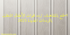 استمتع بالمشاهدة.. تردد قنوات الأطفال اشتغلت بالترددات الجديدة 2025