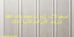 اضبطها الان.. تردد قناة mbc masr الناقلة لمباريات كأس العالم للأندية 2025