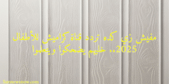 مفيش زي كده تردد قناة كراميش للأطفال 2025.. خليهم يضحكوا ويتعلموا