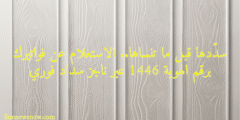 سدّدها قبل ما تنساها.. الاستعلام عن فواتيرك برقم الهوية 1446 عبر ناجز سداد فوري