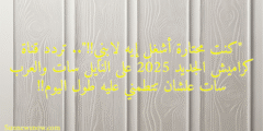 “كنت محتارة أشغل إيه لابني!!”.. تردد قناة كراميش الجديد 2025 على النايل سات والعرب سات علشان تتطمني عليه طول اليوم!!