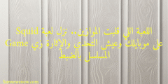 اللعبة اللي قلبت الموازين.. نزل لعبة Squid Game على موبايلك وعيش التحدي والإثارة زي المسلسل بالضبط