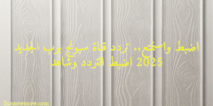 اضبط واستمتع.. تردد قناة سبونج بوب الجديد 2025 اضبط التردد وشاهد