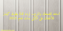استعد للضحك والمرح.. تردد قناة بطوط كيدز للأطفال على النايل سات لعام 2025