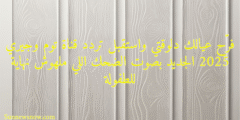 فرّح عيالك دلوقتي واستقبل تردد قناة توم وجيري 2025 الجديد بصوت الضحك اللي ملهوش نهاية للطفولة