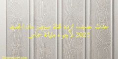 حدث جديد.. تردد قناة سبايدر مان الجديد 2025 لأجواء مليانة حماس