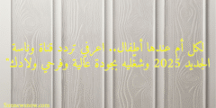 لكل أم عندها أطفال.. اعرفي تردد قناة وناسة الجديد 2025 وشغّليه بجودة عالية وفرحي ولادك”