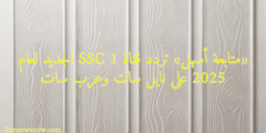 «متابعة أسهل» تردد قناة 1 SSC الجديد لعام 2025 على نايل سات وعرب سات