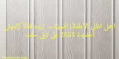 اجمل اغاني الاطفال المميزة… تردد قناة كراميش الجديدة 2025 على نايل سات