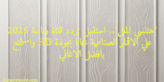 “هتنسي الملل”.. استقبل تردد قناة وناسة 2025 علي الاقمار الصناعية مجانا بجودة HD واستمتع بافضل الاغاني