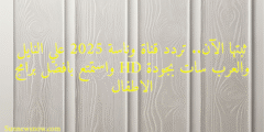 ثبتها الآن.. تردد قناة وناسة 2025 علي النايل والعرب سات بجودة HD واستمتع بافضل برامج الاطفال