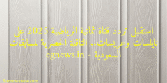استقبل تردد قناة ثمانية الرياضية 2025 على نايلسات وعربسات.. الناقلة الحصرية لمسابقات السعودية – egnews.in