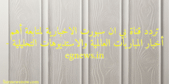 تردد قناة بي ان سبورت الاخبارية لمتابعة أهم أخبار المباريات العالمية والاستديوهات التحليلية – egnews.in